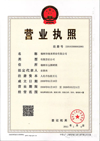 營(yíng)業(yè)執(zhí)照.jpg
